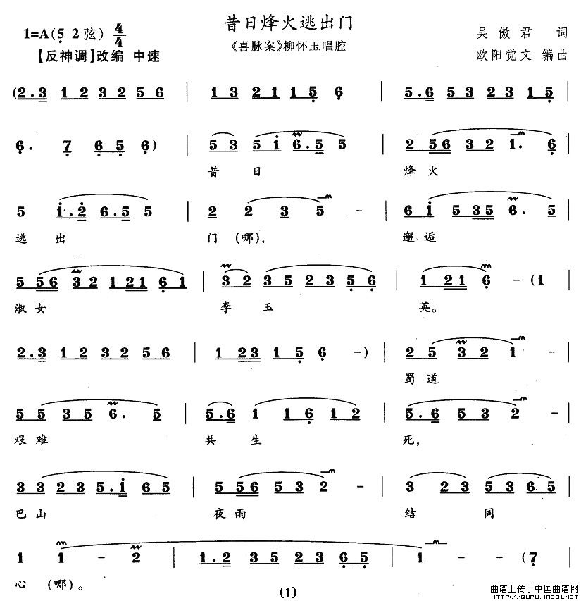午夜男女自慰在线观看 昔日烽火逃出门（《喜脉案》柳怀玉唱段）