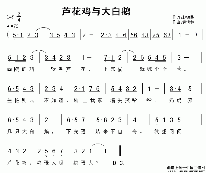 五十路の完熟豊満无码 芦花鸡与大白鹅（赵铁民词 黄清林曲）
