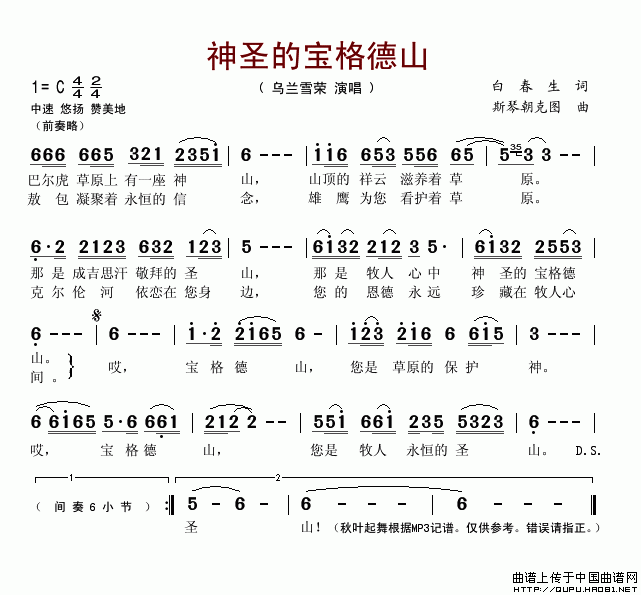 午夜福利专区在线视频 神圣的宝格德山