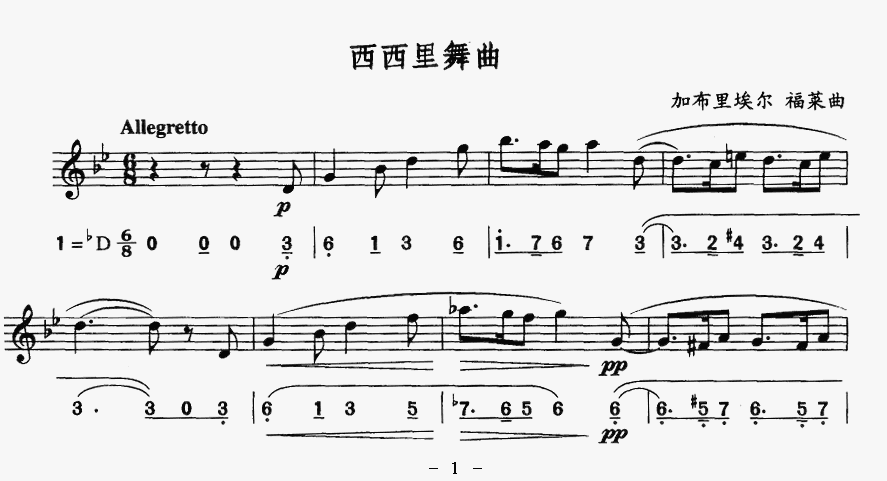 午夜福利专区在线视频 西西里舞曲（线简谱对照版）