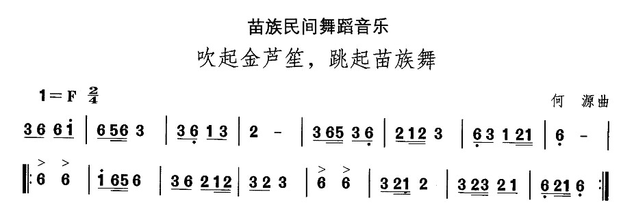 午夜男女自慰在线观看 中国民族民间舞曲选（十二)苗族舞蹈：吹起金芦笙，跳起苗族）