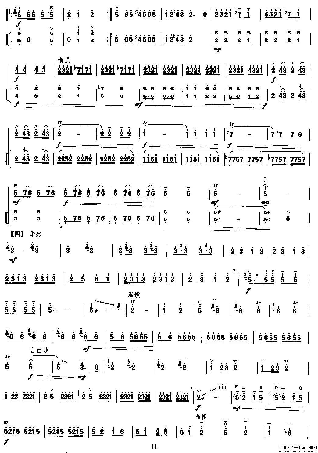 五十路の完熟豊満无码 秦腔主题随想曲（扬琴伴奏谱）