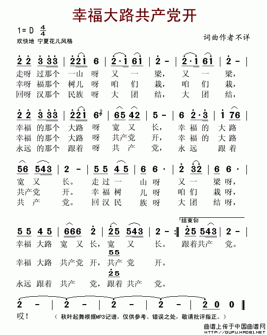 五十路の完熟豊満无码 幸福大路共产党开