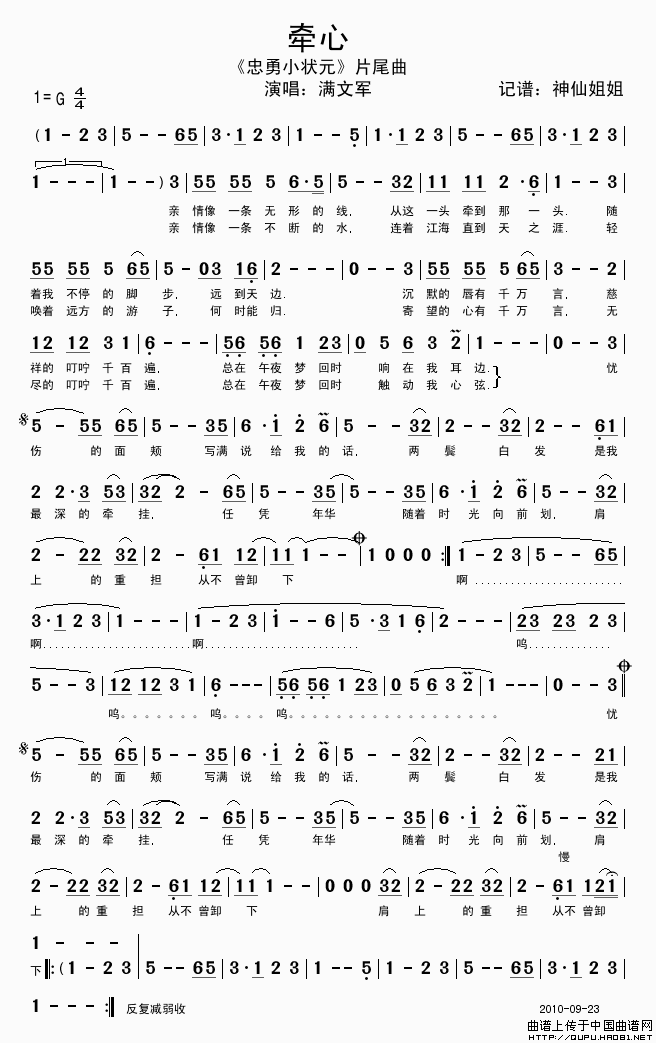 午夜福利专区在线视频 牵心（电视剧《忠勇小状元》片尾曲）