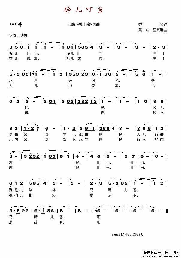 铃儿叮当