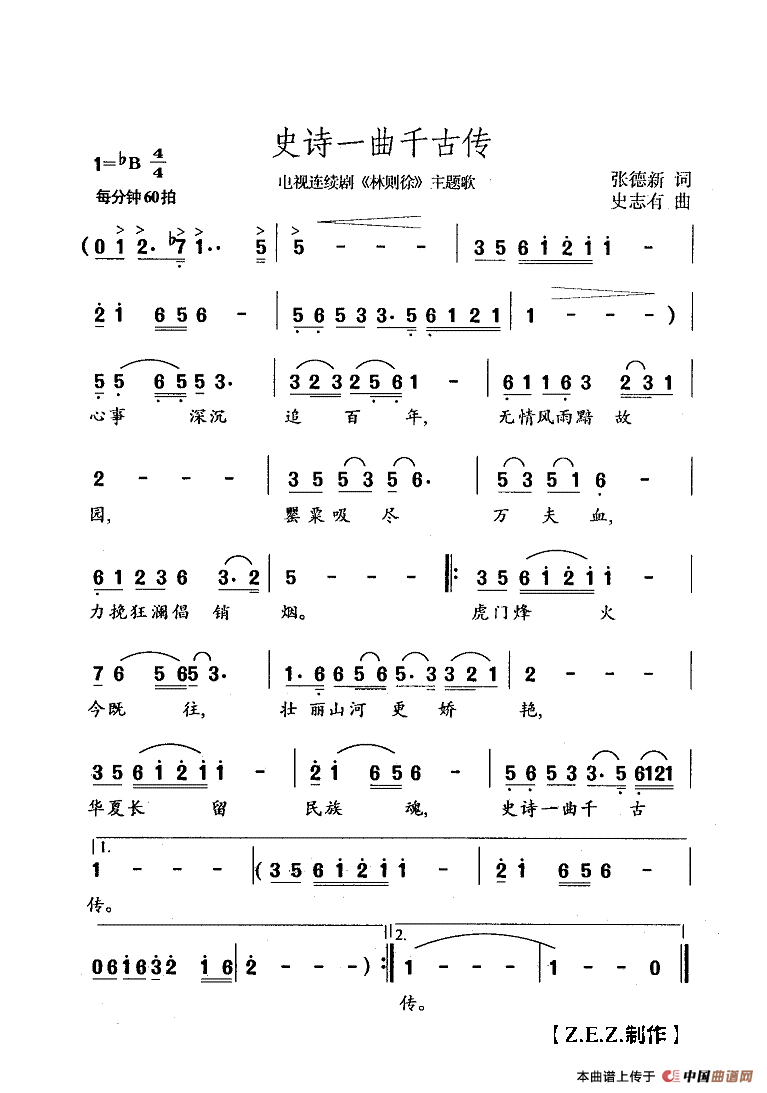 午夜男女自慰在线观看 史诗一曲千古传（电视连续剧《林则徐》主题歌）