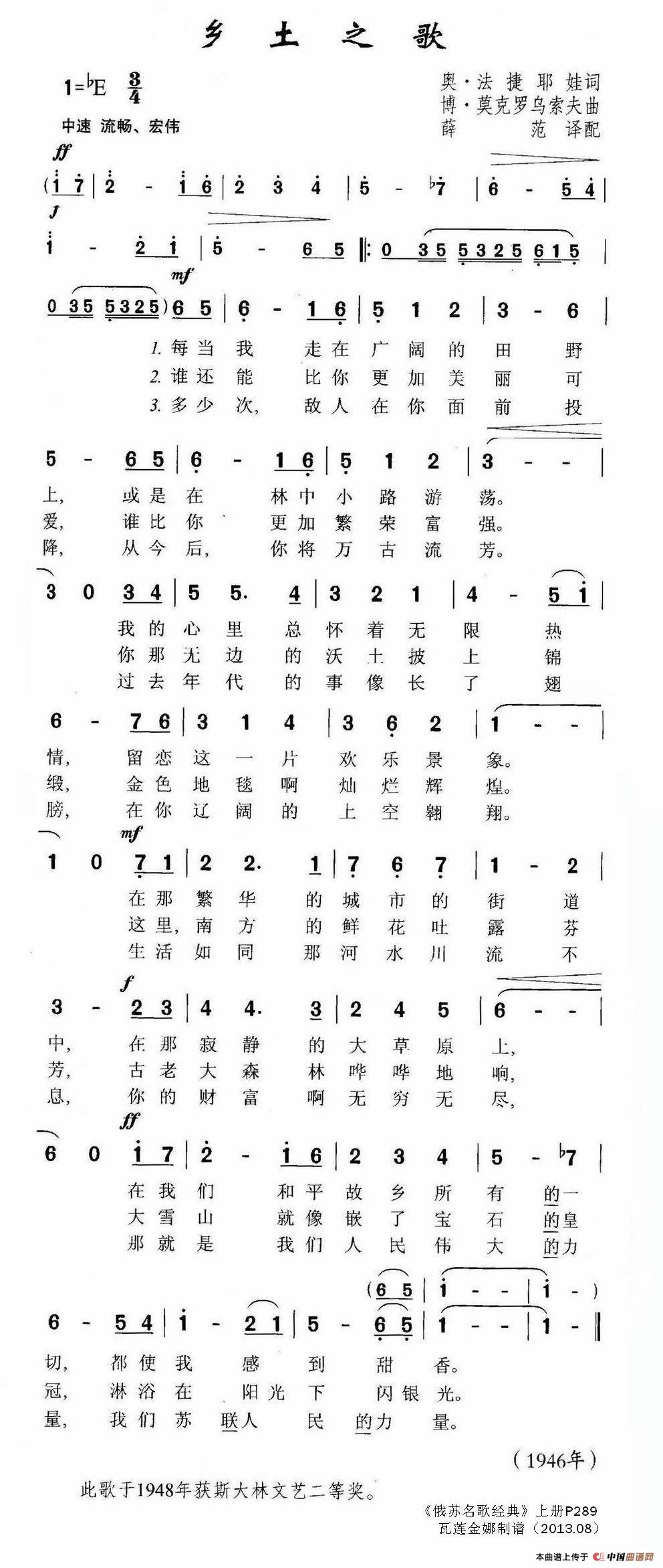 午夜男女自慰在线观看 [俄]乡土之歌