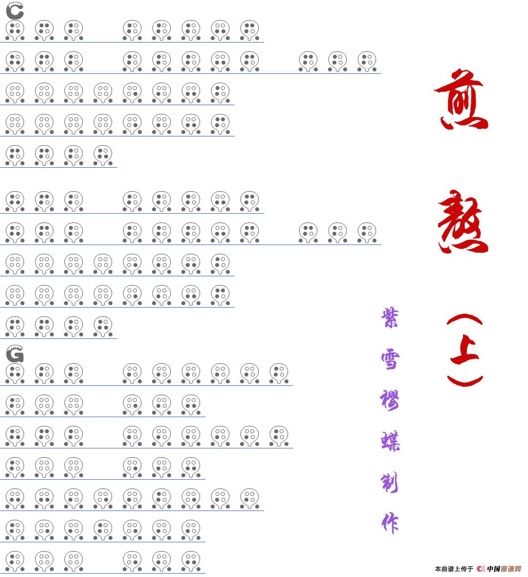 午夜福利专区在线视频 煎熬（六孔陶笛谱）
