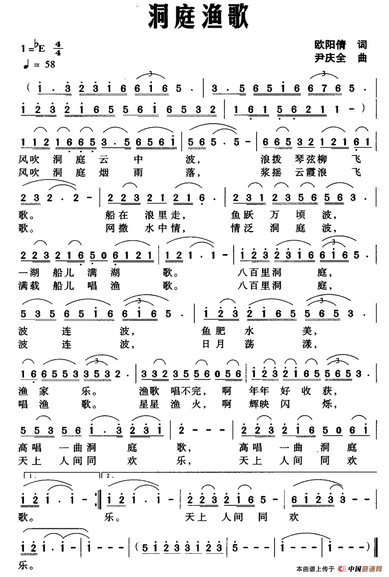 午夜男女自慰在线观看 洞庭渔歌（欧阳倩词 尹庆全曲）