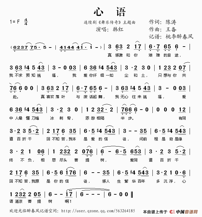 午夜男女自慰在线观看 心语（电视连续剧《舞乐传奇》主题曲）
