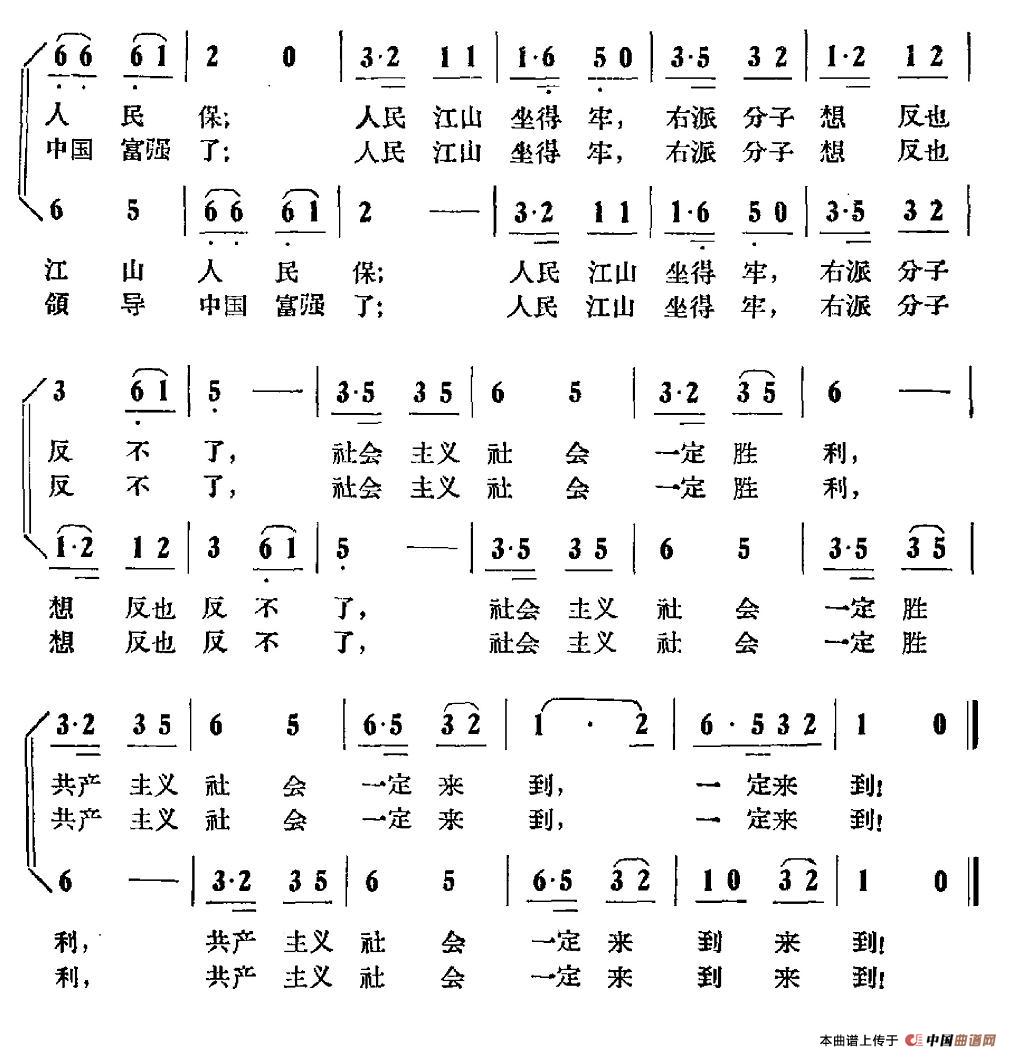 社会主义好