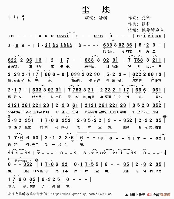 午夜男女自慰在线观看 尘埃（曼卿词 银临曲）