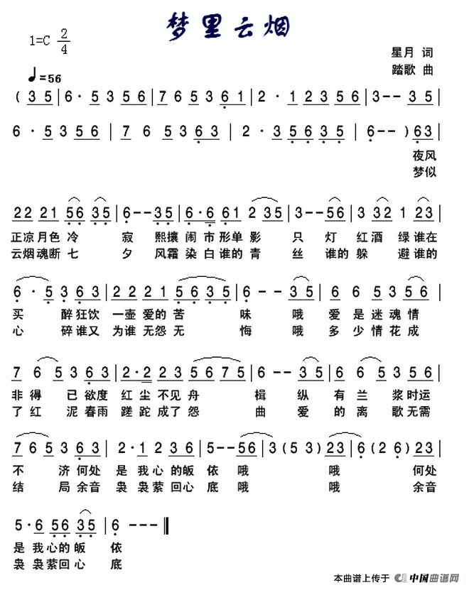 梦里云烟