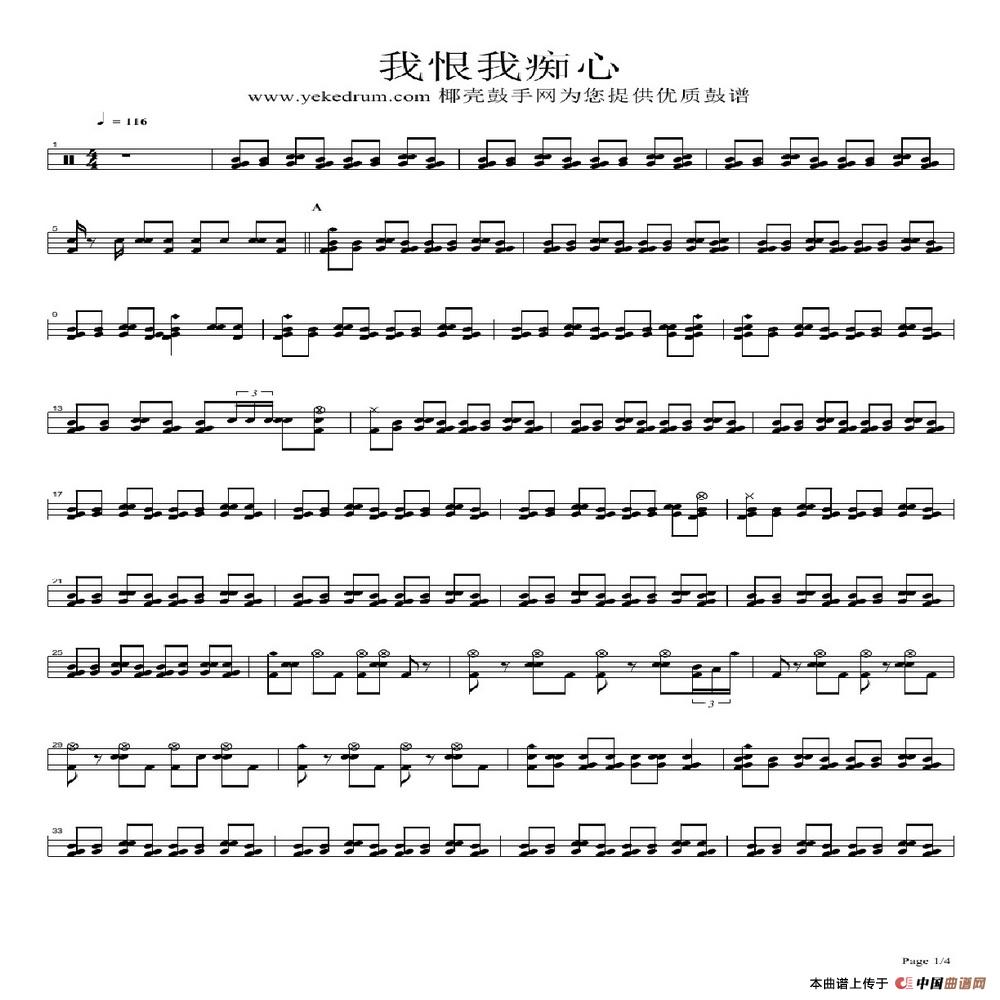 午夜男女自慰在线观看 我恨我痴心（架子鼓谱）