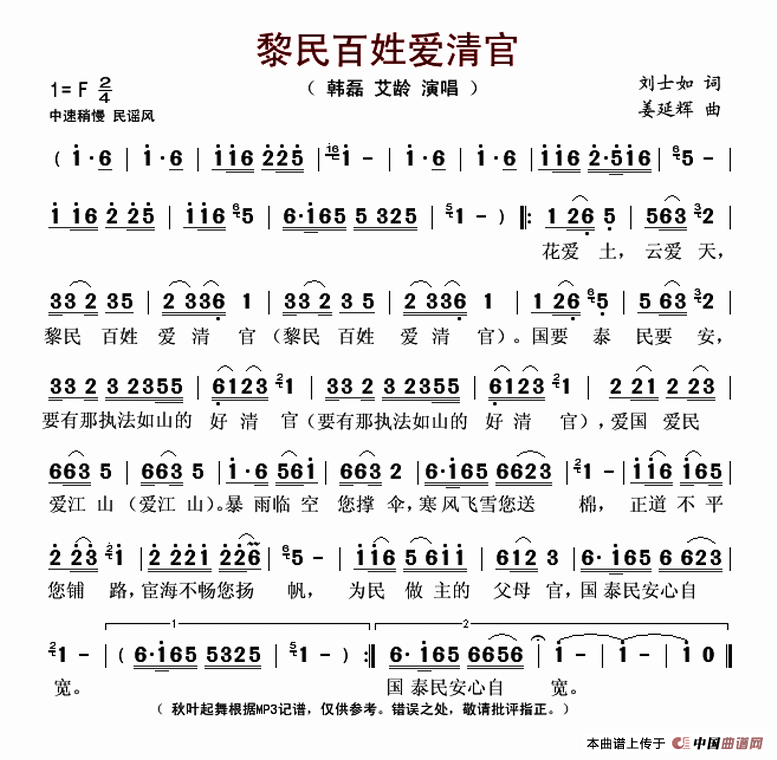 五十路の完熟豊満无码 黎民百姓爱清官