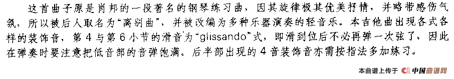 午夜福利专区在线视频 离别曲（古典吉他独奏）