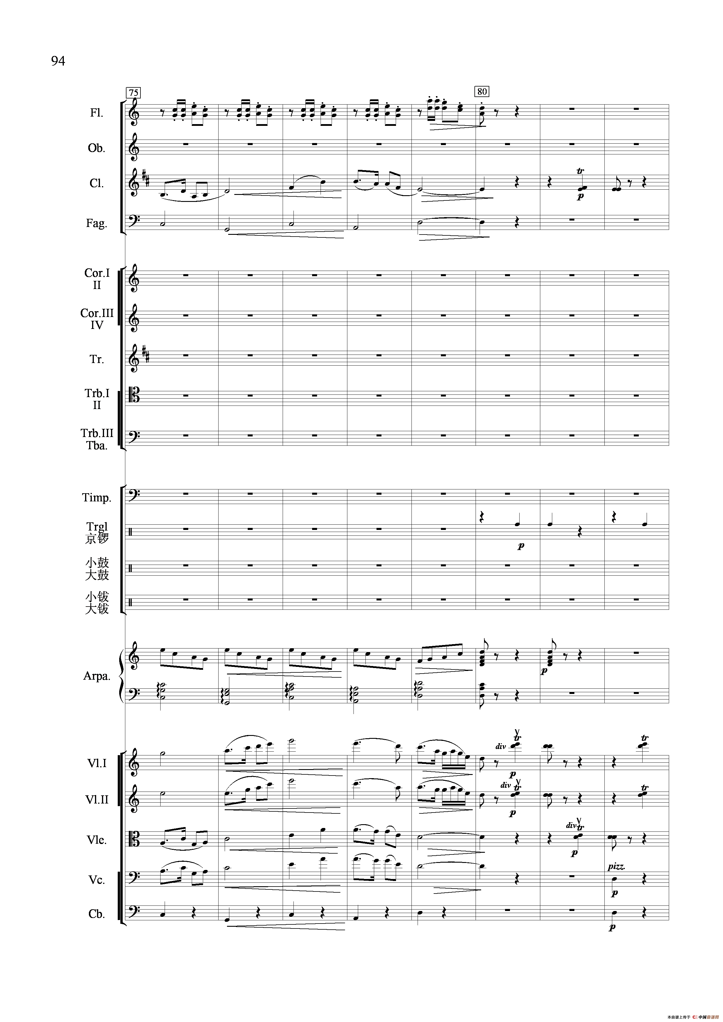 午夜福利专区在线视频 节日舞曲（管弦乐合奏总谱）