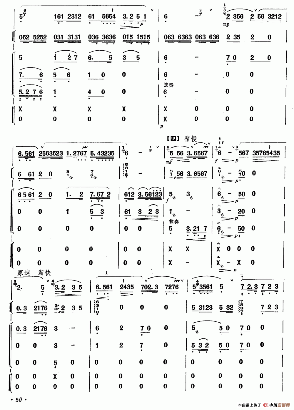 五十路の完熟豊満无码 鹧鸪飞（笛子+乐队合奏）
