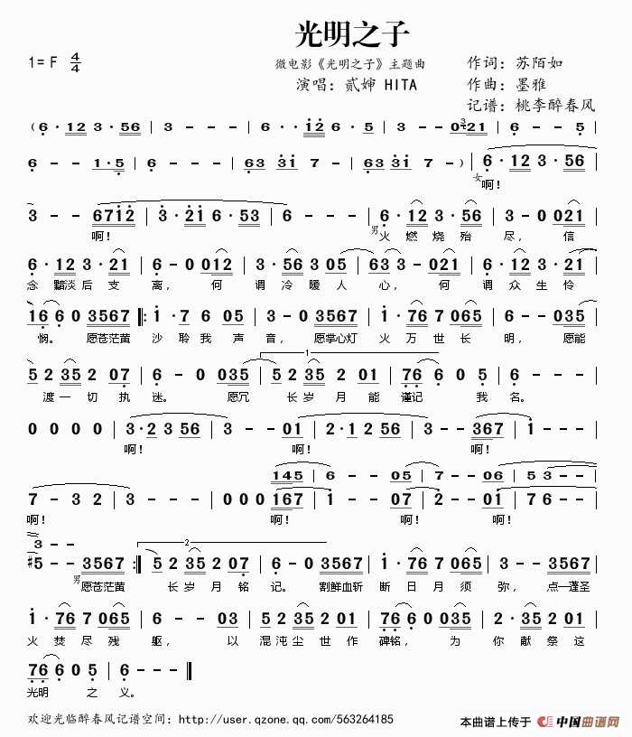 午夜福利专区在线视频 光明之子（微电影《光明之子》主题曲）