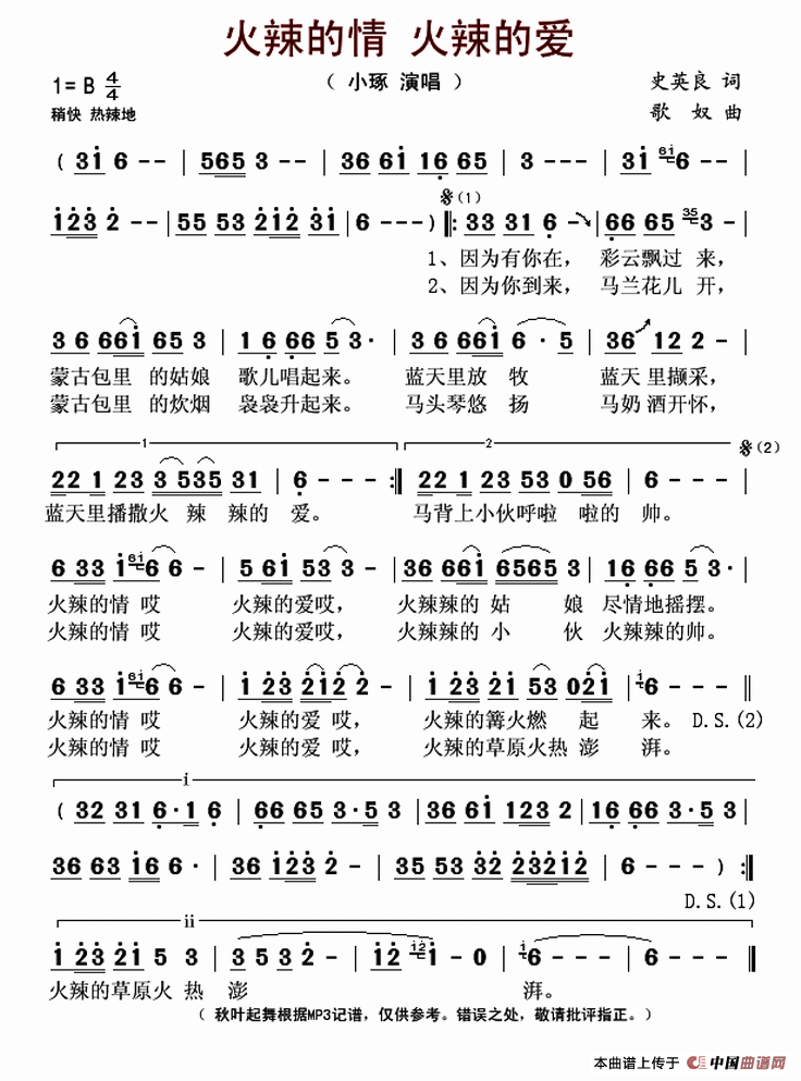 午夜福利专区在线视频 火辣的情 火辣的爱（又名：火辣的情火辣的爱）