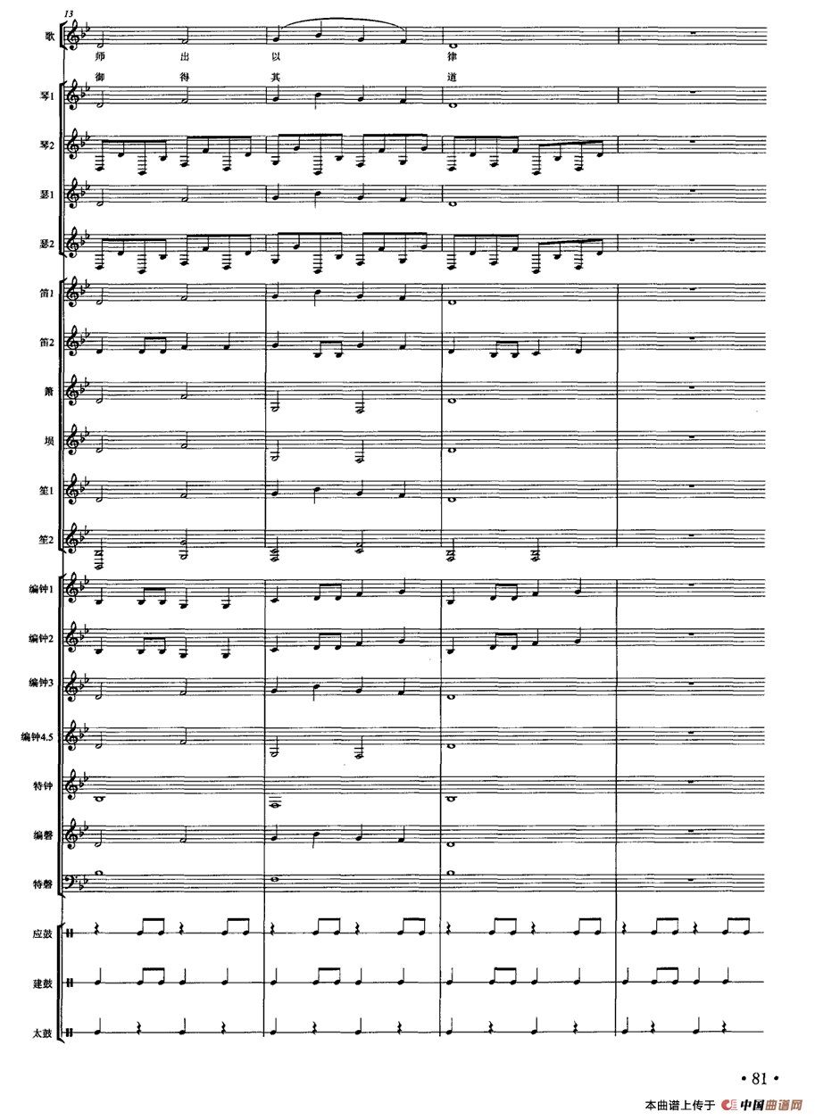 五十路の完熟豊満无码 正安之曲（南宋雅乐合奏、陈琼配器版）