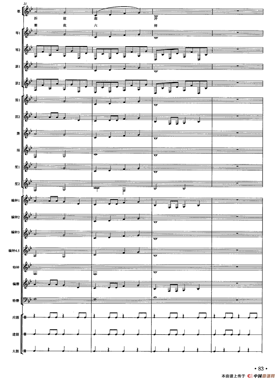 五十路の完熟豊満无码 正安之曲（南宋雅乐合奏、陈琼配器版）