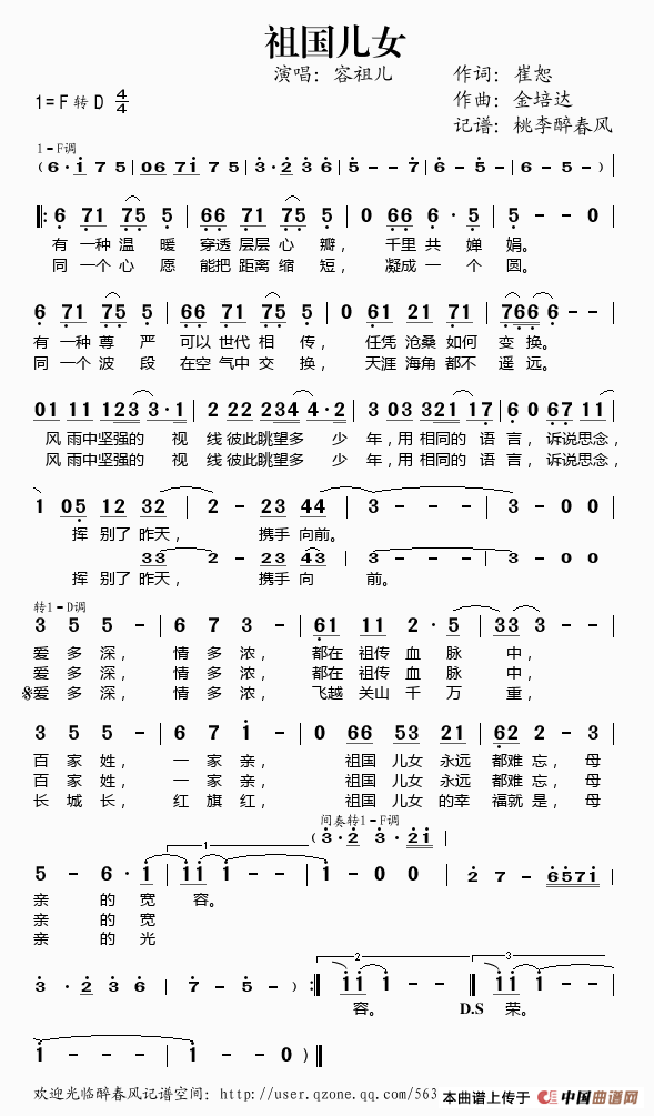 五十路の完熟豊満无码 祖国儿女（容祖儿演唱）