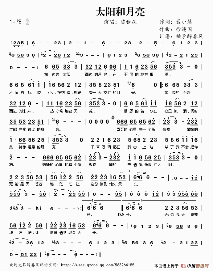 午夜男女自慰在线观看 太阳和月亮（聂小慧词 徐连国曲）