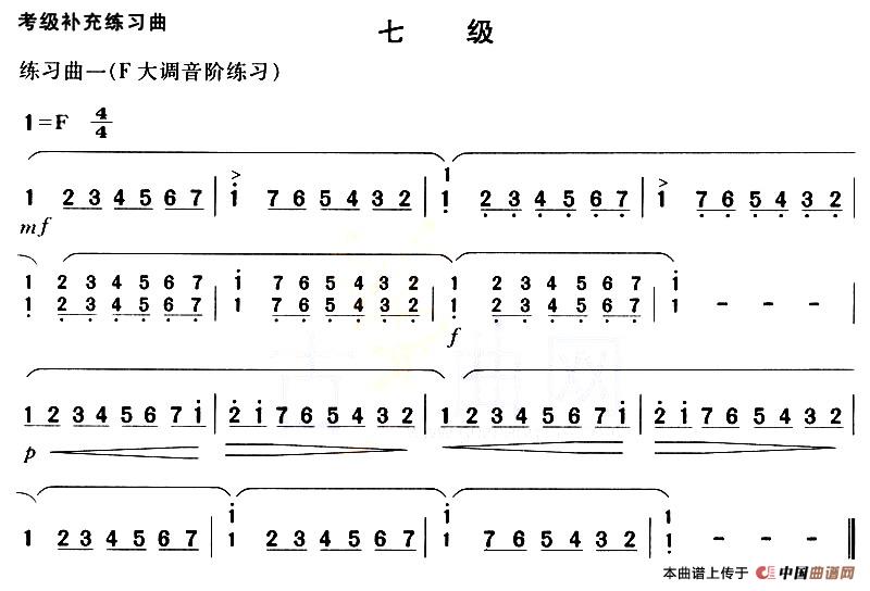 午夜福利专区在线视频 考级补充练习曲（七级）