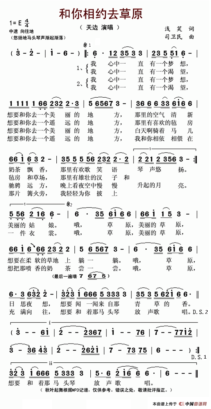 午夜福利专区在线视频 和你相约去草原