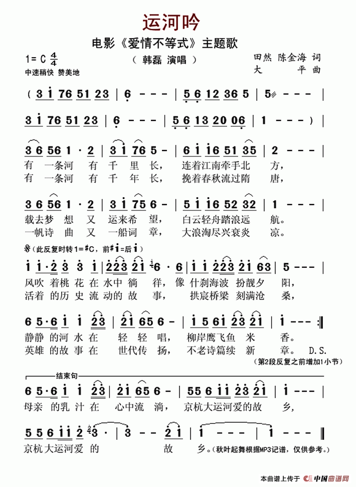 午夜男女自慰在线观看 运河吟（电影《爱情不等式》主题歌）