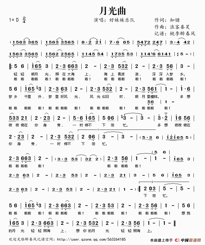 五十路の完熟豊満无码 月光曲（知错词 浪客秦昊曲）