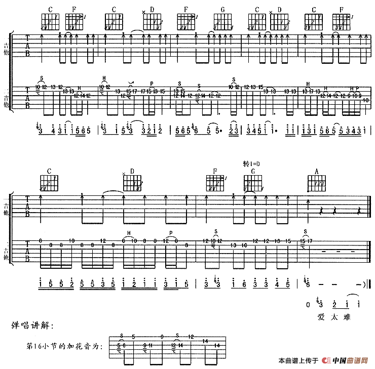 爱太难
