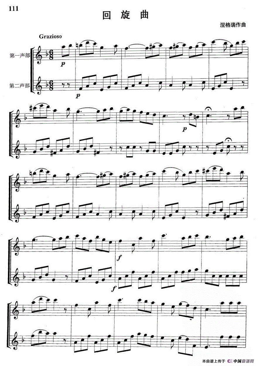 午夜福利专区在线视频 回旋曲（管乐合奏、二重奏）