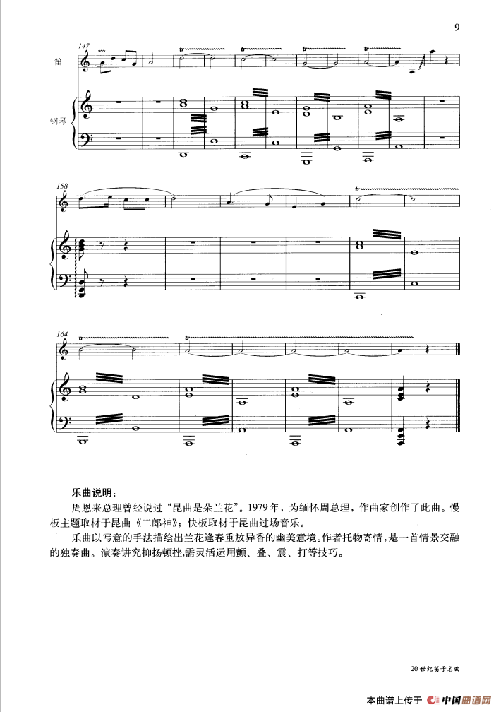 午夜男女自慰在线观看 幽兰逢春（钢琴伴奏谱）
