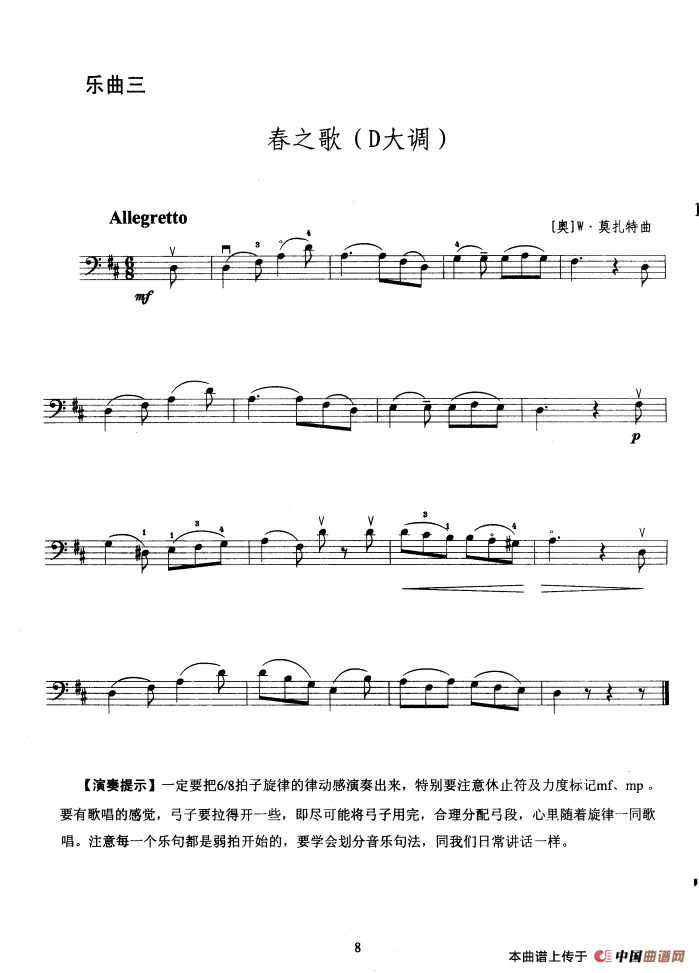 午夜福利专区在线视频 大提琴考级教程·第二级（大提琴）
