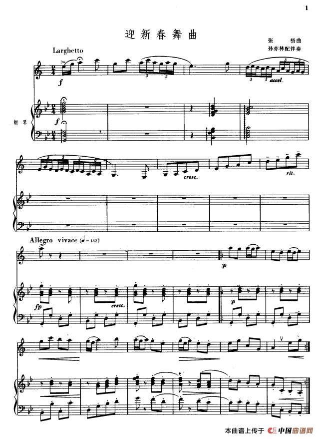 五十路の完熟豊満无码 迎新春舞曲（单簧管+钢琴伴奏）