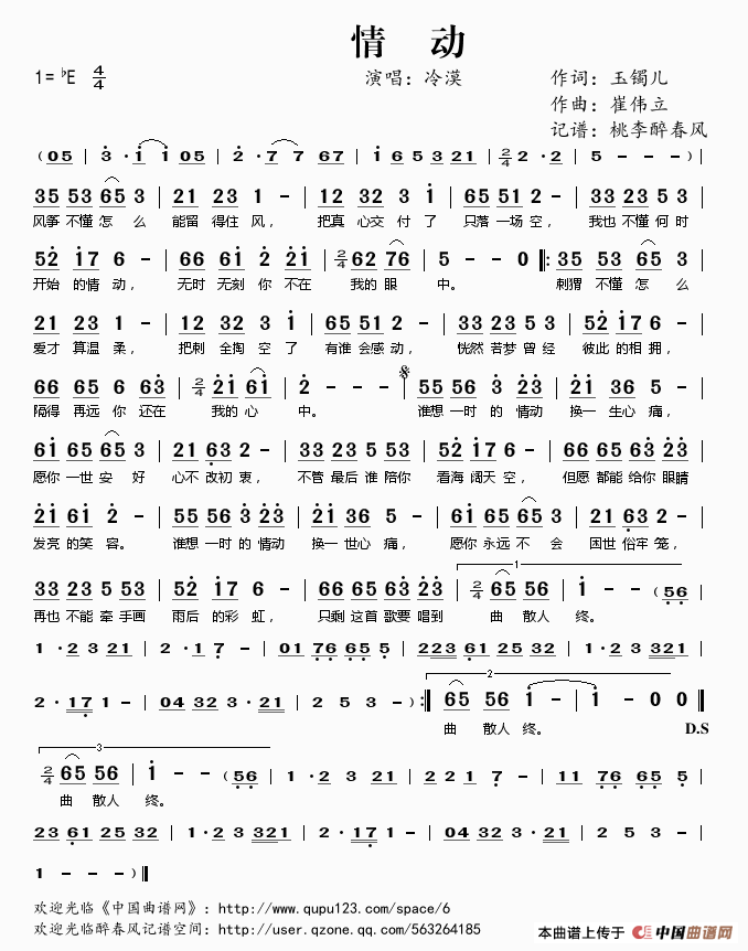 情动