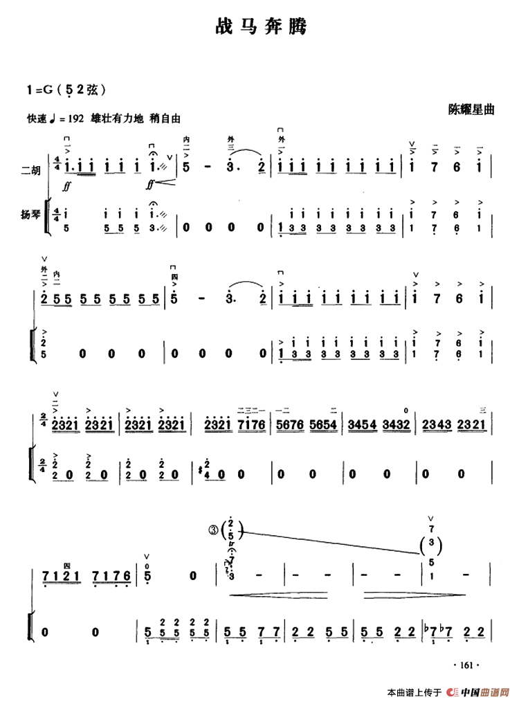 午夜福利专区在线视频 战马奔腾（二胡+扬琴伴奏）