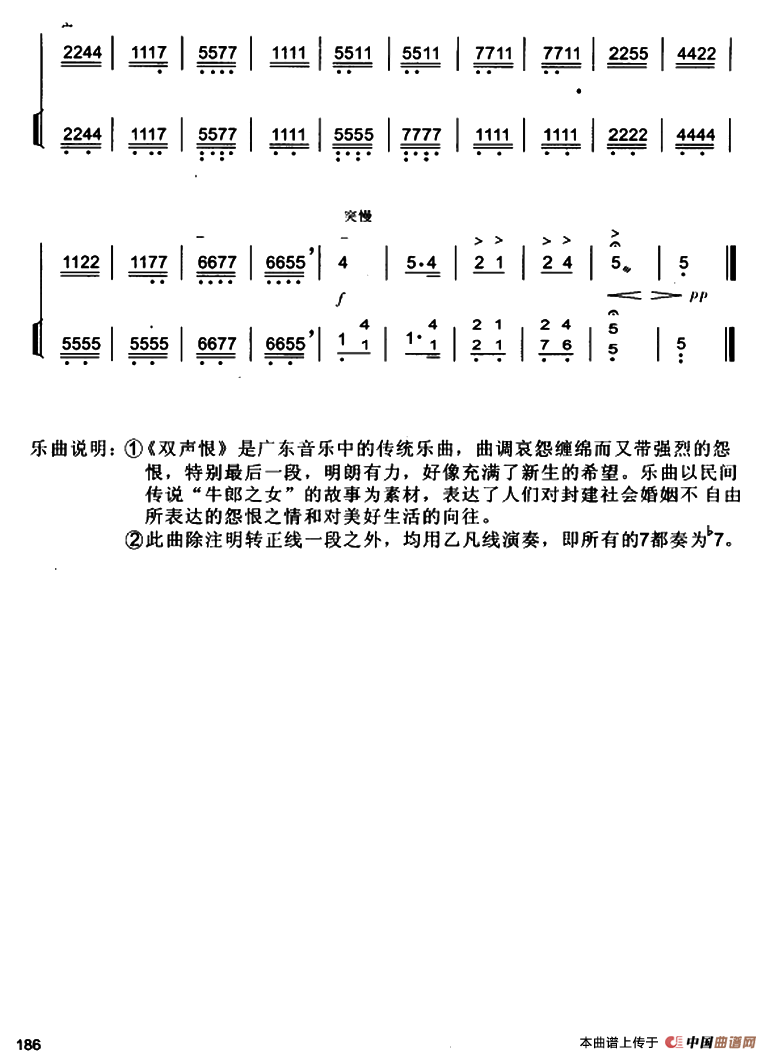 午夜男女自慰在线观看 双声恨（高胡独奏+扬琴伴奏）