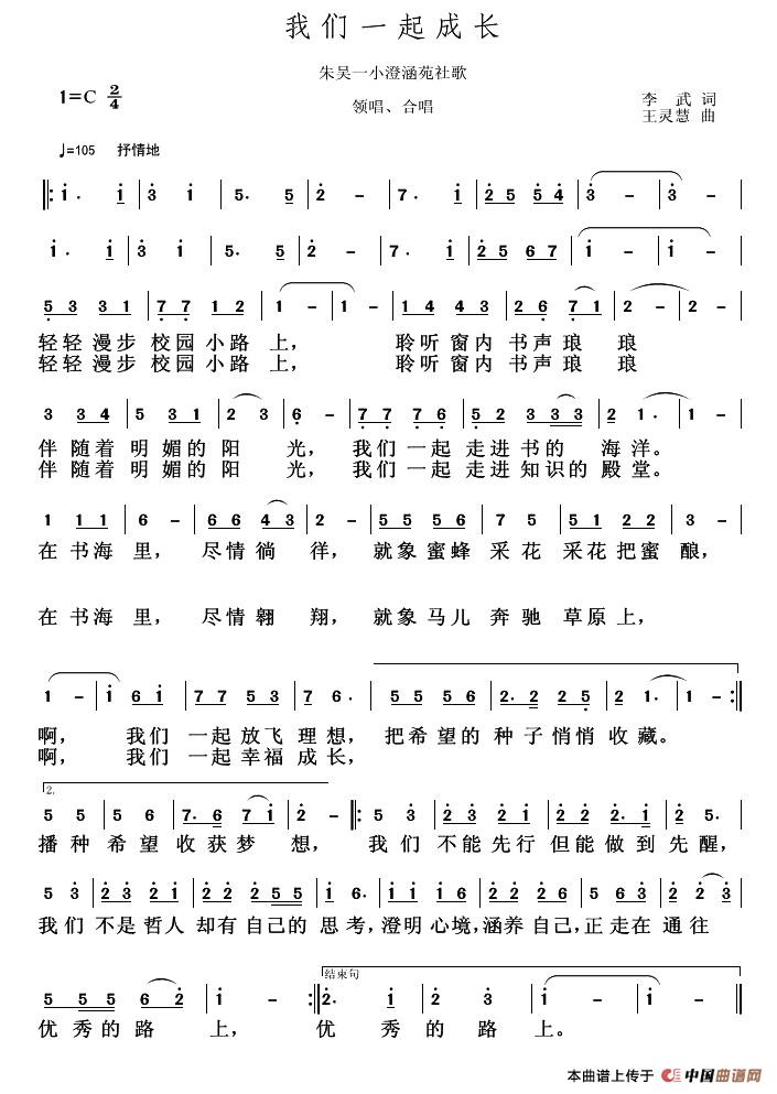 我们一起成长