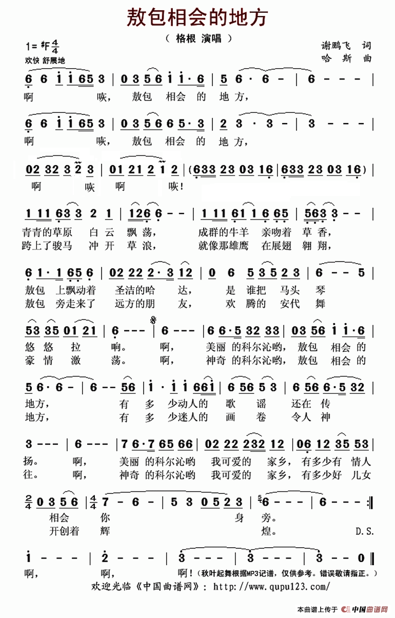午夜福利专区在线视频 敖包相会的地方