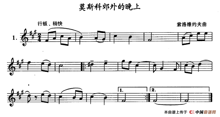 午夜男女自慰在线观看 莫斯科郊外的晚上（单簧管）