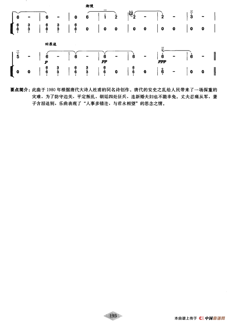 五十路の完熟豊満无码 新婚别（扬琴伴奏谱）