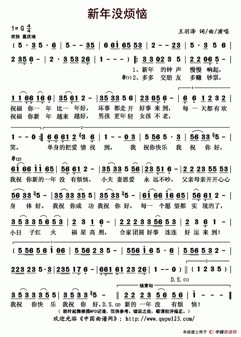 新年没烦恼