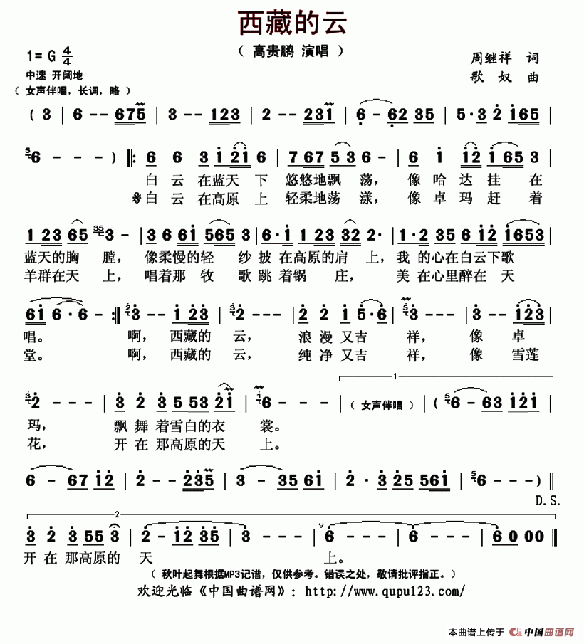 西藏的云