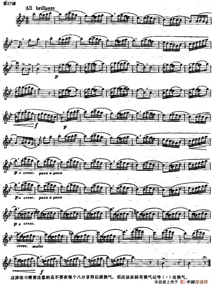五十路の完熟豊満无码 长笛练习曲100课之第57课 （八分音符后面换气）