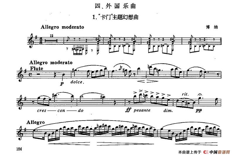 午夜男女自慰在线观看 长笛九级考级曲谱（第四部分—1）