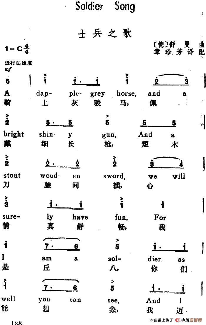 午夜男女自慰在线观看 [德]士兵之歌（Soldier Song）（汉英文对照）