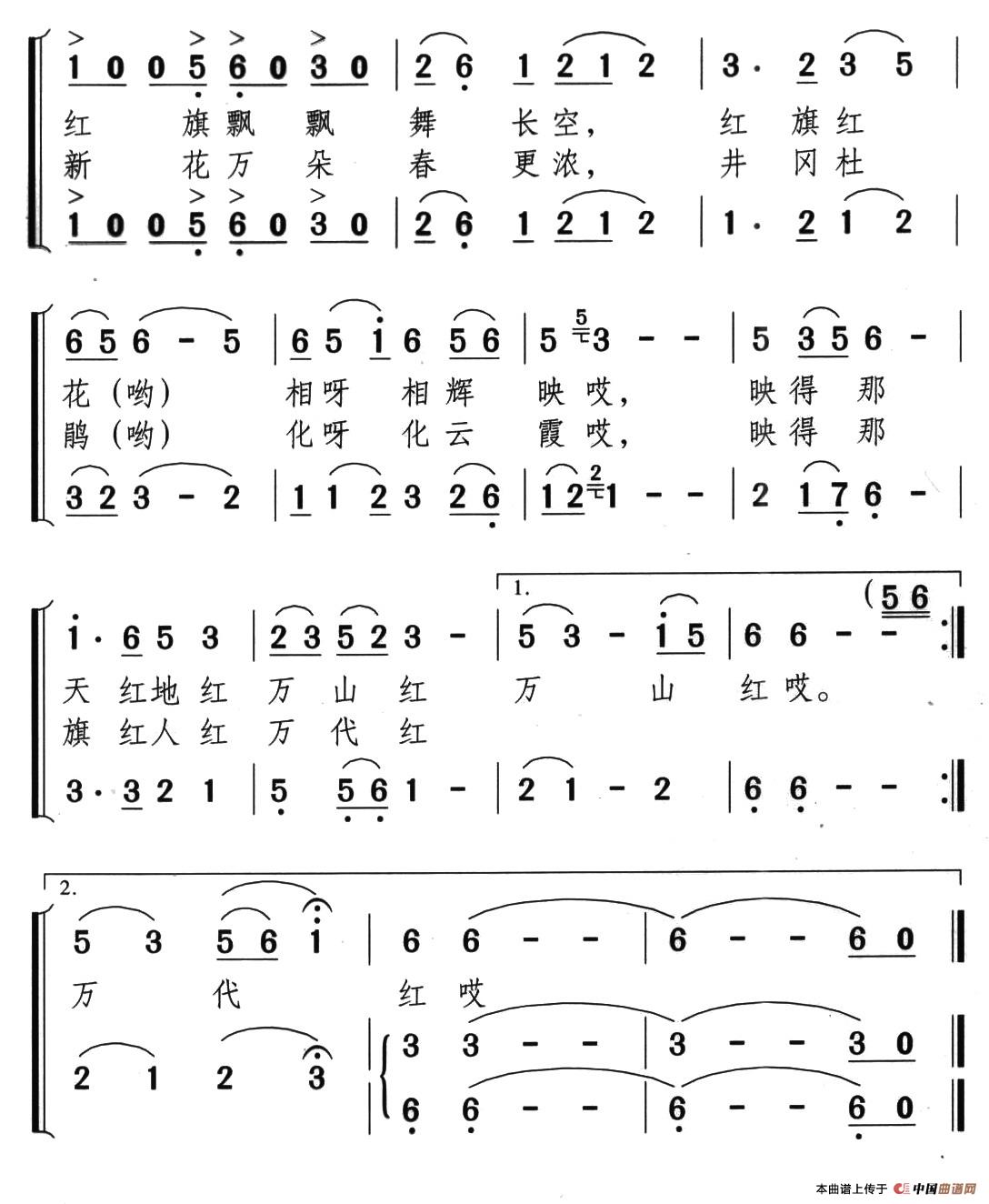 井冈杜鹃红